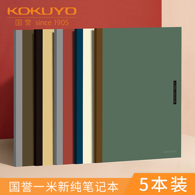 国誉软抄本无线装订笔记本