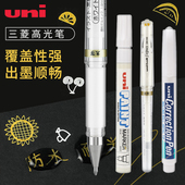 美术素描绘画白色笔 黑卡笔纸diy贺卡 金色油漆笔 uni三菱白笔高光笔 防泼水 修正液笔 深色纸白笔UM 153