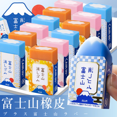 日本普乐士plus富士山橡皮擦30周年限定樱花款无屑少屑铅笔素描美术橡皮小学生专用创意趣味擦得干净柔软