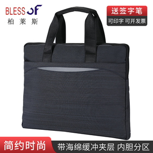 柏莱斯手提公文包合集男女体制内行政通用文件袋工作包业务袋多层防水耐磨大容量资料袋定制印字会议袋手提包