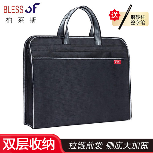 柏莱斯立体手提大容量商务文件袋