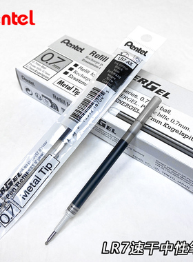 Pentel派通LR7中性笔芯0.7mm黑色签字笔替芯KFR7中性笔替芯子弹头尖书写顺滑适合派通K600/BL625/BLN75