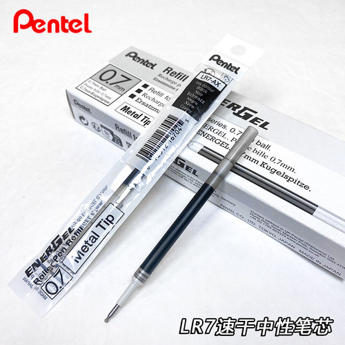 派通速干中性笔芯0.7mm签字笔芯