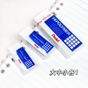 日本Pentel派通高聚物橡皮擦柔软易擦不伤纸美术绘画儿童绘画擦得干净多款可选铅笔大橡皮砖少屑ZEH-99