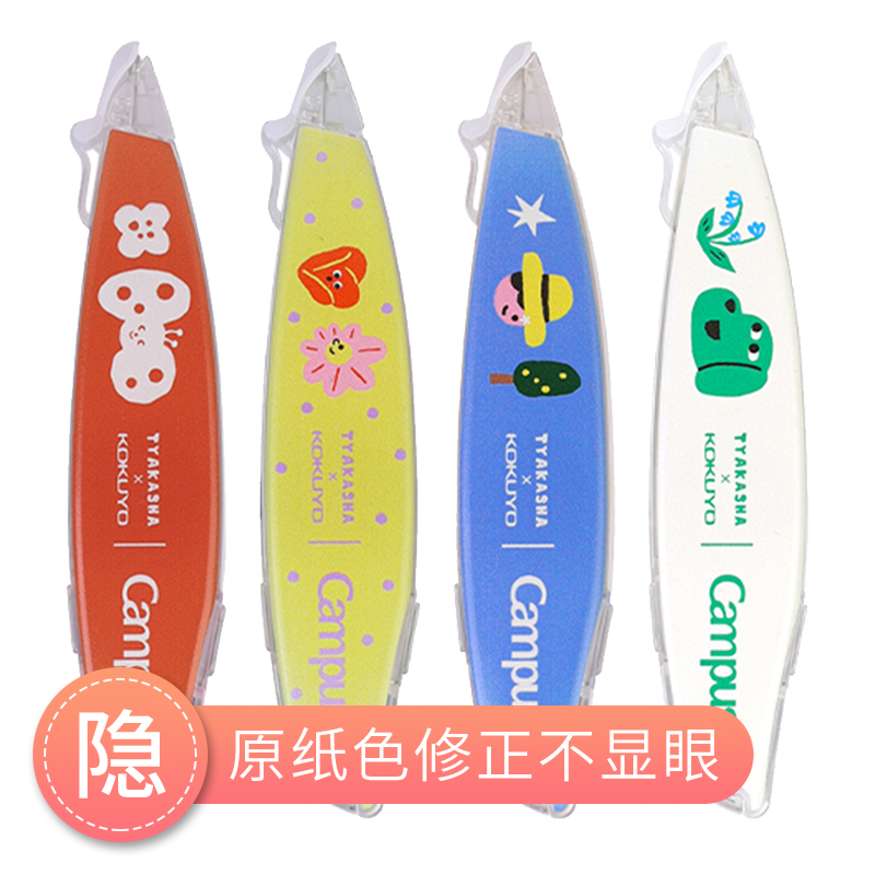 日本文具修正带原纸色带芯