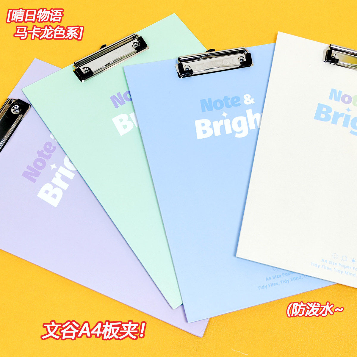 Wengu文谷晴日物语A4纸质板夹学生试卷资料夹工地便携考察实习速记夹子糯紫马卡龙色文件夹F3-552