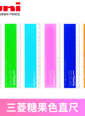 日本uni三菱尺子DJT15糖果色塑料透明直尺15CM清晰刻度尺小学生测量画图硬质独立包装 颜值高