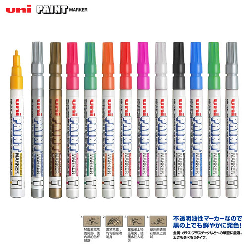 日本uni三菱油漆笔PX-21补漆高光细字 油性防水快干记号笔 适合金属塑胶陶瓷 明星签名笔 黑白金银蓝红色