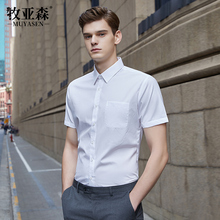 白衬衫男短袖免烫修身抗皱商务上班工作服寸夏季职业正装男士衬衣