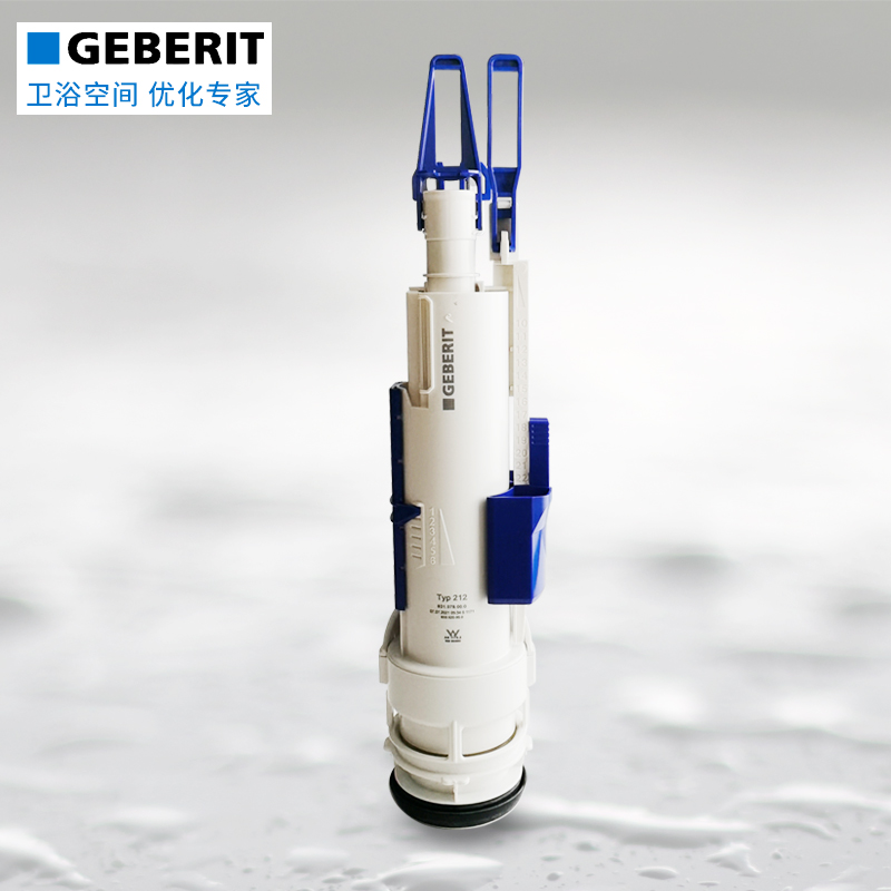GEBERIT吉博力新款出水阀