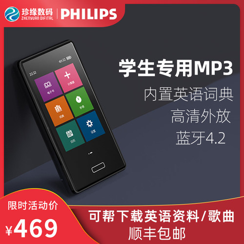 Mp4支持外放价格 Mp4支持外放图片 星期三