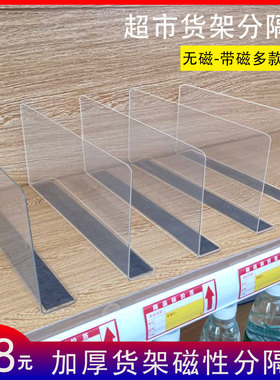 磁性货架分隔板PVC挡板