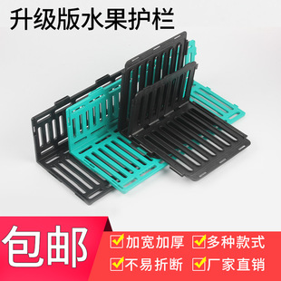 水果保护栏超市水果蔬菜陈列防落加厚货架生鲜隔断挡板塑料围栏