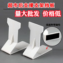 货架零食磁性防倒后挡板超市商品陈列支撑架便利店货品分隔片支架