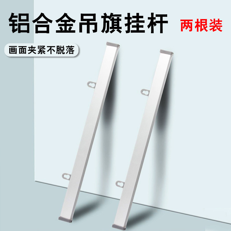 铝合金吊旗悬挂杆开启式图片