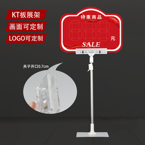 促销牌KT板支架广告架价格牌