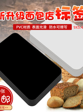 五巨PVC黑色可擦写价格标签防水