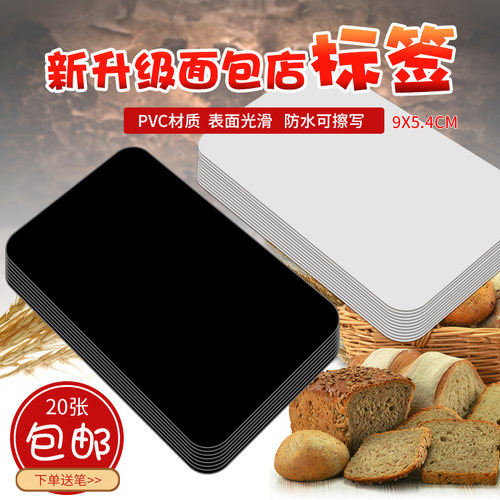 五巨PVC黑色可擦写价格标签防水