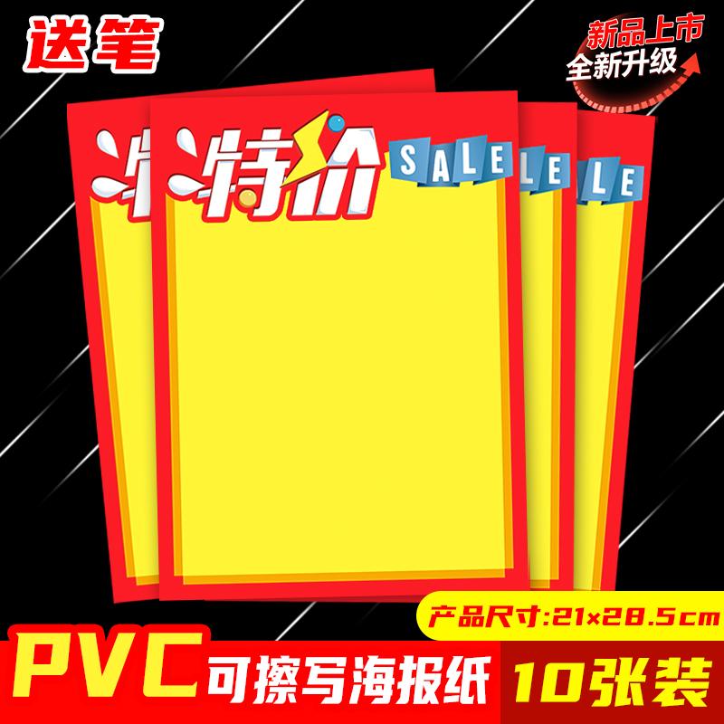 A4PVC海报纸超市广告纸全身防水