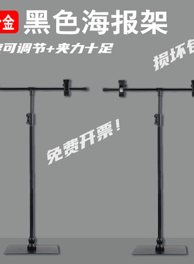 超市pop黑色标识海报架商品展示架广告T型展架海报铝合金立式支架