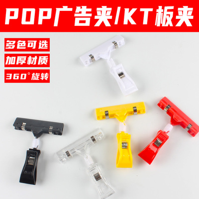 广告夹子加厚耐用多种款式耐摔