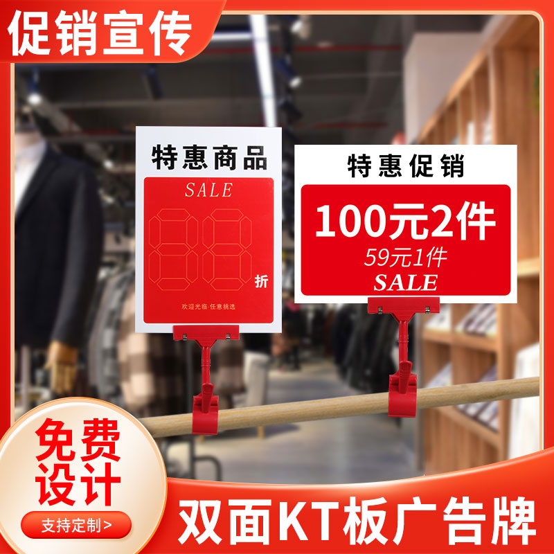 服装店夹KT板打折扣价牌广告夹子超市pop特价牌爆炸贴促销牌定制