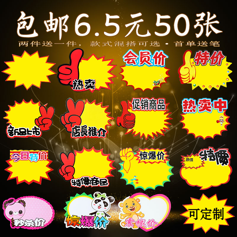 pop加大号爆炸贴商品空白水果