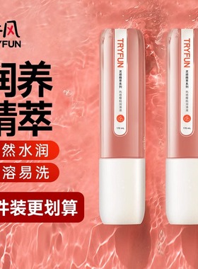 网易春风/TryFun灵感精萃润滑液女性私处情爽滑情趣用具成人用品