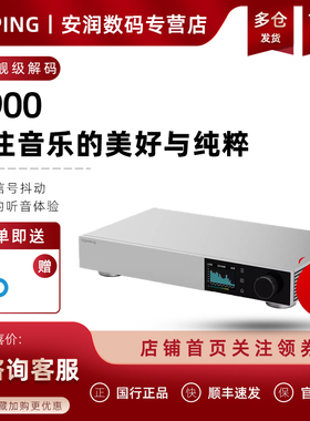 TOPPING拓品D900全分立式解码器 1bit 32相PSRM解码模组 平衡输出