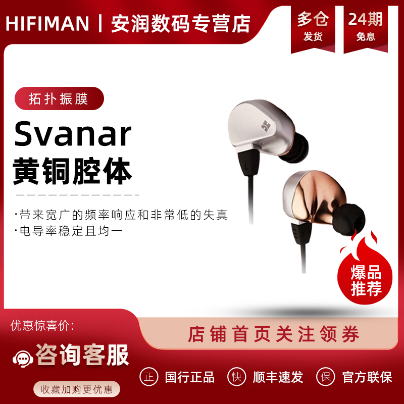 HIFIMANSvanar天鹅旗舰发烧耳塞
