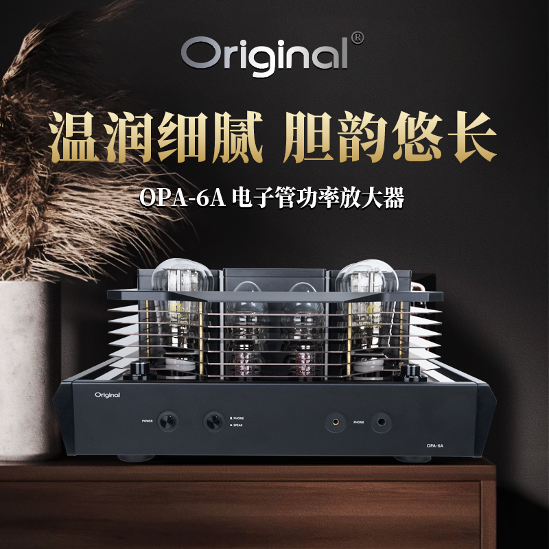 Original/原创 OPA-6A 300B电子管胆管耳机放大器旗舰级耳放功放
