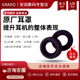 歌德 GW100 原厂耳罩 gw1000系列专用耳棉 海绵套SR GRADO