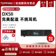 耳放一体机hifi发烧音频DAC TOPPING拓品DX5II 全平衡解码 蓝牙5.1