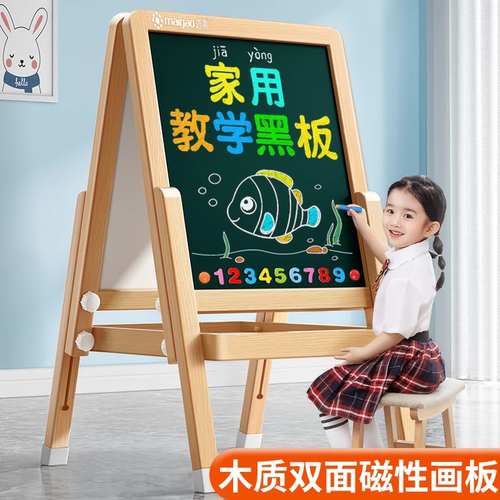 迈高无尘儿童小黑板家用磁性黑板
