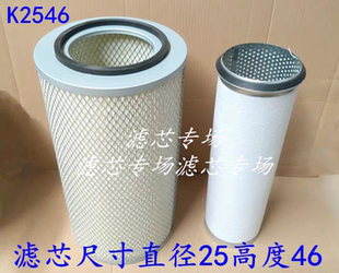 新款宇通客车空滤K2546空气滤清器滤芯1109-03201徐工吊车空气格