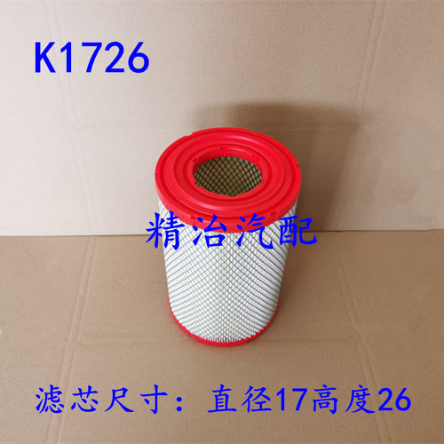 适配江铃空气滤芯