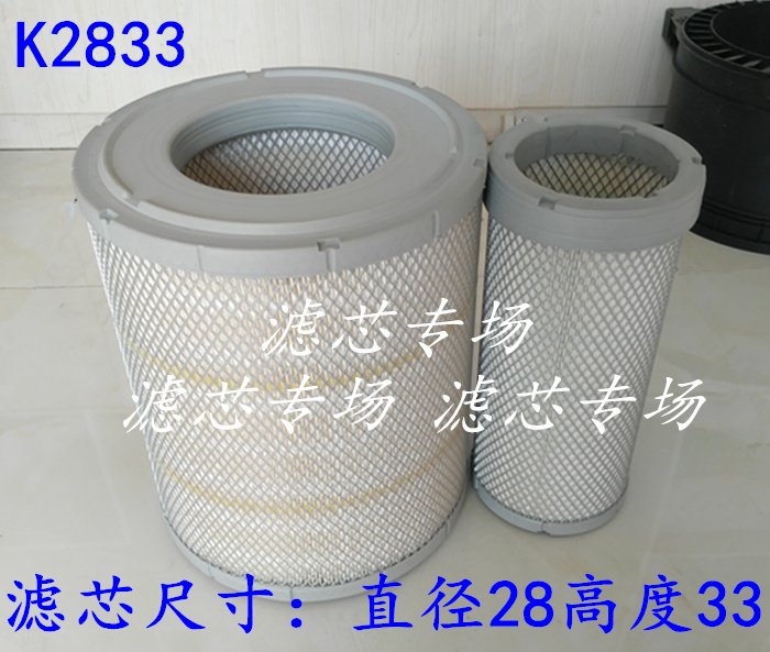 K2833空气滤芯适配厦工951装载机955/D6114滤清器50铲车推土机格