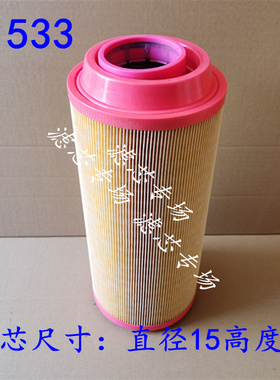K1533pu空气滤芯适配复盛空压机SF30L空气滤清器螺杆式空压机气格