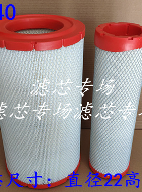 K2240空气滤芯适配龙工833装载机工程机械滤清器铲车压路机空气格