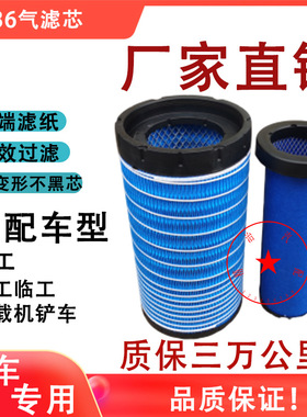 K2036空气滤芯适配豪沃悍将国五统帅LG9704190654/191003滤清器格