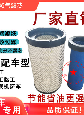 K2036空气滤芯适配豪沃悍将国五统帅LG9704190654/191003空滤清器