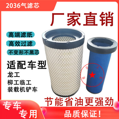 悍将拖拉机悍将拖拉机空气滤芯