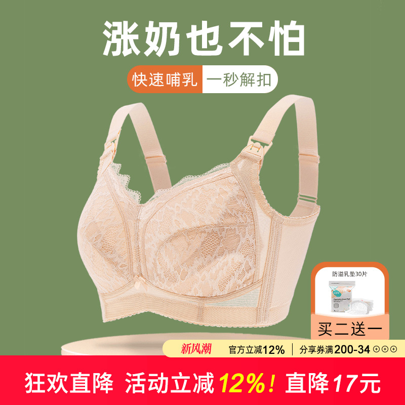 大码哺乳内衣夏季薄款母乳大罩杯