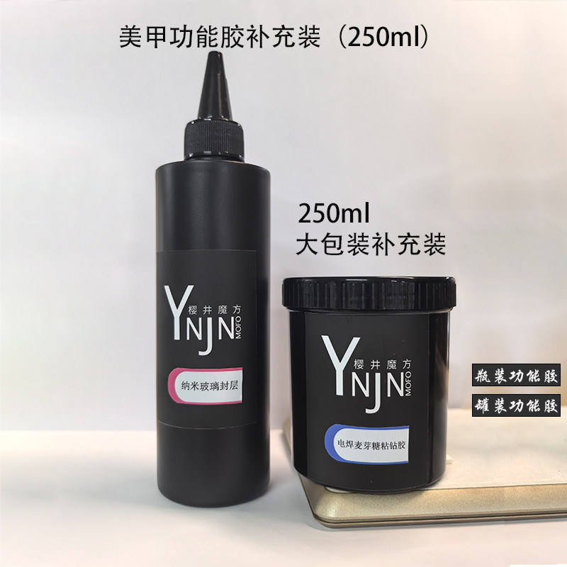 持久功能胶公斤装美甲店专用