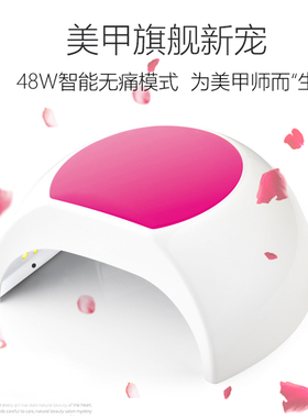 樱井魔方光疗灯美甲灯烘干机48W速干感应指甲灯led灯美甲店推荐