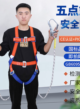 新涤纶欧式安全带高空作业