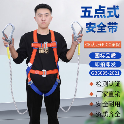 高空作业国标安全带户外建筑施工保险带全身五点欧式安全绳电工带