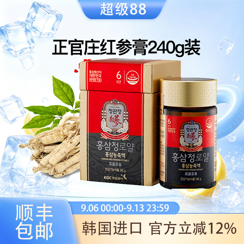 韩国正官庄6年根高丽参精红参液红参膏精华浓缩液高丽参人参240g