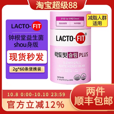 钟根堂益生菌韩国减f条