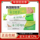 正品 50克现货韩国护足霜YouGreenF脚裂后跟防干裂润足裂膏护脚霜